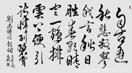孙成效作品 《刘禹锡〈秋词〉》
